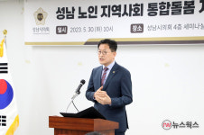 박종각 성남시의원, 노인 통합돌봄 조례 대표 발의…건강관리·일자리 창출 기대