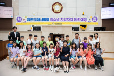 서룡초등학교 학생들 용인시의회 청소년 지방자치아카데미 참여