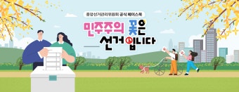 선관위, 업무추진비 논란…주말에 '호텔·식당'서 회의 명목 사용해