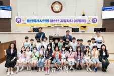 대일초등학교 학생 76명, 용인시의회 청소년 지방자치아카데미 참여