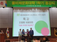 조명희 의원 위성 정보 통해 후쿠시마 원전 오염수 해양 영향 확인·관리 가능