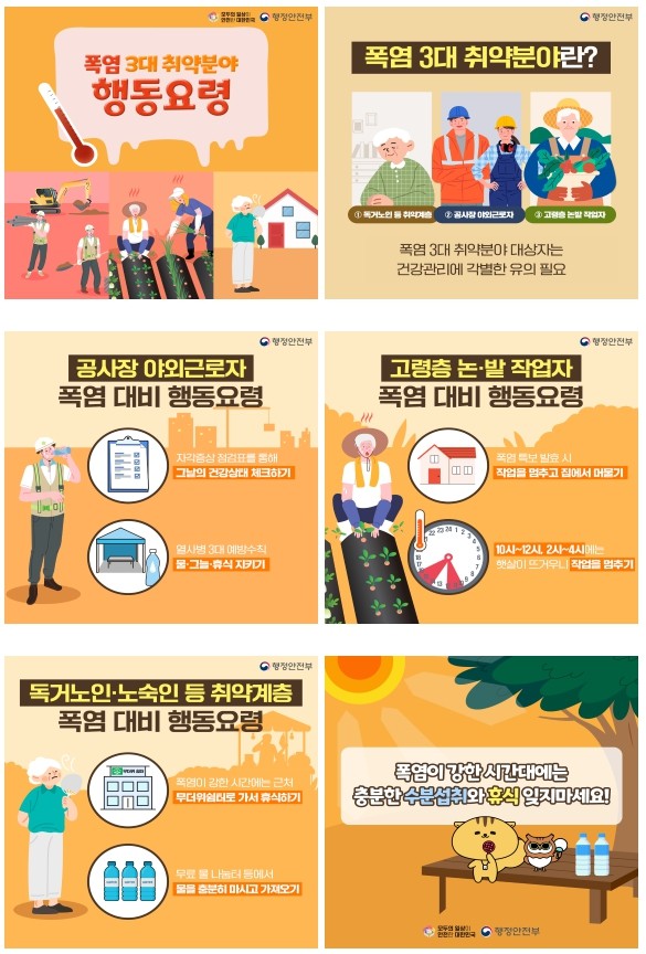 서울, 18일이나 빠르게 올해 첫 폭염경보 발령...비상근무 대비 조치 강화