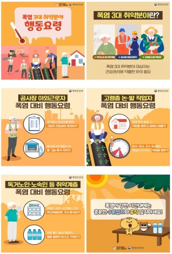 서울, 18일이나 빠르게 올해 첫 폭염경보 발령...비상근무 대비 조치 강화