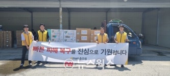 신세계그룹, 집중호우 구호성금 5억 기탁