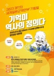 피해자 기림일 개최·피닉스시 청소년과 홈스테이 상호 교류·선경도서관, 이수진 작가 기획초대전·구 부국원, 여름방학 교육프로그램 운영