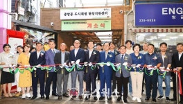 용인시, 처인구 중앙동 도시재생사업 첫발…도시재생현장지원센터 개소