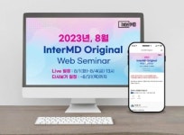 인터엠디, 오리지널 웹 세미나 인기…류마티스 관절염 주제로 진행