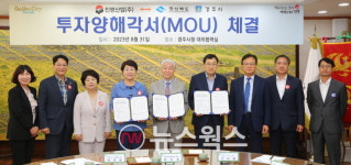 [경주소식] 진영산업, 명계3일반산단에 단조부품 공장 신설·경주 복합문화도서관 최종보고회·일자리 창출 목표 78% 상반기 조기 달성