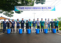 영천시, 신녕면 치산지구 지방상수도 통수식