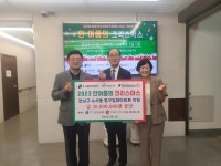 수서명화종합사회복지관, 저소득 1000가구 대상 3000여만원 상당 후원품 지원