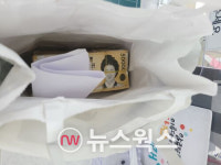 익명 기부자 어려운 이웃 도와달라…수원 광교2동 행정복지센터에 5000만원 두고 떠나