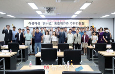 성남시 아름마을 풍선효 통합재건축 박차…주민 간담회 열어