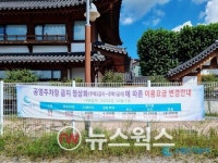 수원도시공사, 10월부터 수원종합운동장 등 공영주차장 요금 인상