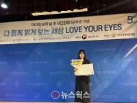 용인시 수지구보건소 세계 눈의 날 보건복지부 장관 표창