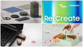 삼성전자 리크리에이트 디자인 챌린지 우승작 발표