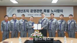 동국제강·동국씨엠, 사내하도급 고용 노사합의…1000여 명 직접 고용