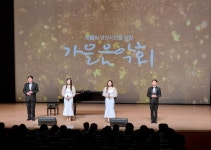 영천시 시민을 위한 가을음악회 개최