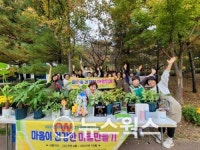 못난이 과채로 음식 만들고 골목엔 소화기 비치…수원 시민들, 마을만들기 활동 눈길