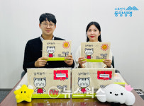 [#금융톡톡] 한화생명 인도네시아에 디지털 패밀리센터 완공·동양생명 시각장애 아동 위한 점자촉각책 만들기 캠페인·KB손보, 한국타이어앤... 