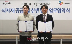 CJ프레시웨이, 마라탕 브랜드 소림마라 연 200억 식자재 공급