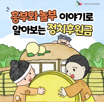 선거구, 서울·전북 1개씩 줄고 인천·경기 1개씩 늘어나