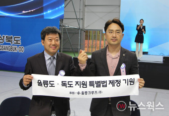 김병욱 의원 발의 '울릉도·독도 지원 특별법' 국회 행안위 통과