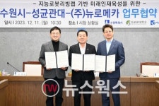 수원시, 지능로봇리빙랩 기반 인재 육성 추진