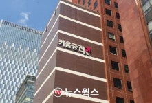 [#증권톡톡] 하나증권 용산WM센터 신규 오픈·KB증권 해외선물 거래고객 대상 이벤트·키움증권 마이데이터 가입자 200만 돌파