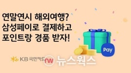 여성가족부 가족친화기업 3연속 인증·신한카드 카자흐스탄 해외법인 310억 투자 유치·현대카드 코스트코 리워드 Edition2 공개·국민카