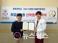 경복대 반려동물보건과, 산학협력 업무협약 체결