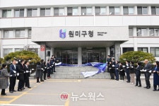 부천시, 3개 구청 시대 출범…원미·소사·오정구청 개청