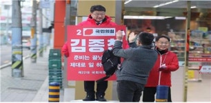[도전 4·10] 김종천(부산 금정구) 변화와 발전의 금정 만들 것