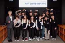 동국제강그룹 송원문화재단, 제21기 장학증서 수여