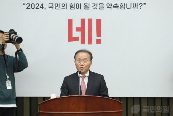 국민의힘 