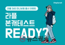 특약·교보라이프플래닛 라플 365 미니보험 이벤트·카카오페이손보 휴대폰보험 고도화·KG이니시스 러쉬페이 제공·신한카드 데이타몬드와... 