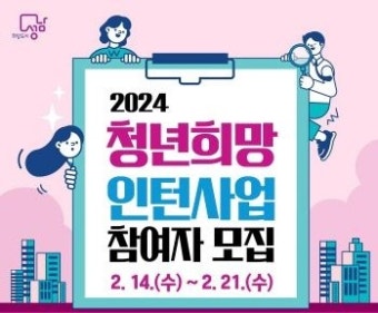 성남시 '청년 희망 인턴 사업' 참여자 100명 모집