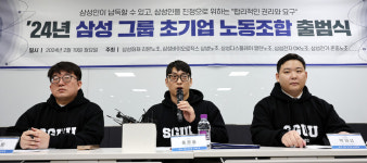 삼성 4개 계열사 통합 노동조합 19일 출범…삼성전기도 합류 예정