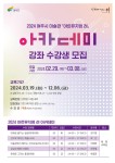 여주시 미술관 아트뮤지엄 려, 5개 강좌 수강생 모집