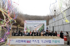 군포시, 시민체육광장 주차장 조성사업 기공식 개최