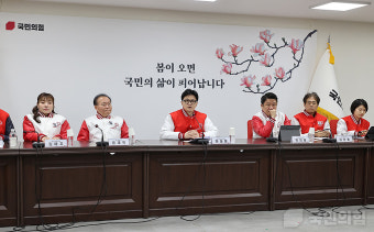 국민의힘 