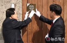 빈집 수리해 마을호텔로…경북 1호 도시민박 경주에 오픈