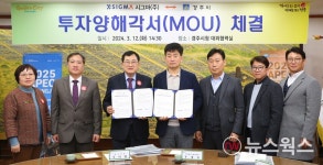 (주)후레쉬케터링 시그마 경주공장 | 경주시, 시그마와 351억 투자 MOU 체결