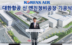 대한항공 아시아 최대 영종도 엔진정비공장 첫삽…2027년 가동
