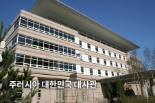 주러 대사관 공연장 총격 피해, 한국인 없어…다중이용시설 이용금지 안내