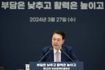 윤 대통령 