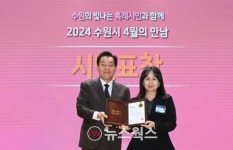 [수원시 소식] 아이사랑놀이터 호매실점 최고 미담 선정·정신응급 위기개입팀 운영·12일부터 제60회 도서관주간 기념행사