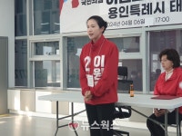 용인특례시 태권도협회, 이원모 국민의힘 용인갑 후보 지지선언