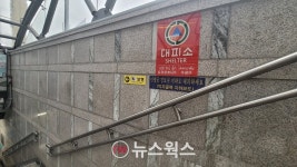 안양시, 민방위대피소 일제 점검…대피장소 유도표지판 설치