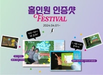 SG골프 홀인원 인증샷 페스티발 이벤트 참여율 증가