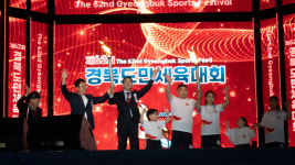 내년에 김천에서 다시 만나요…제62회 경북도민체전 13일 폐막